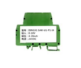 一入一出信号隔离器4-20MA/0-5V/0-10V