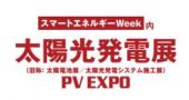 第13届日本国际智能能源周展览会 World Smart Energy Week 2020