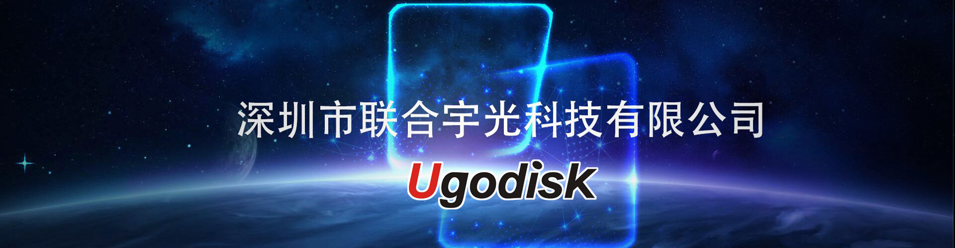 联合宇光科技公司官网